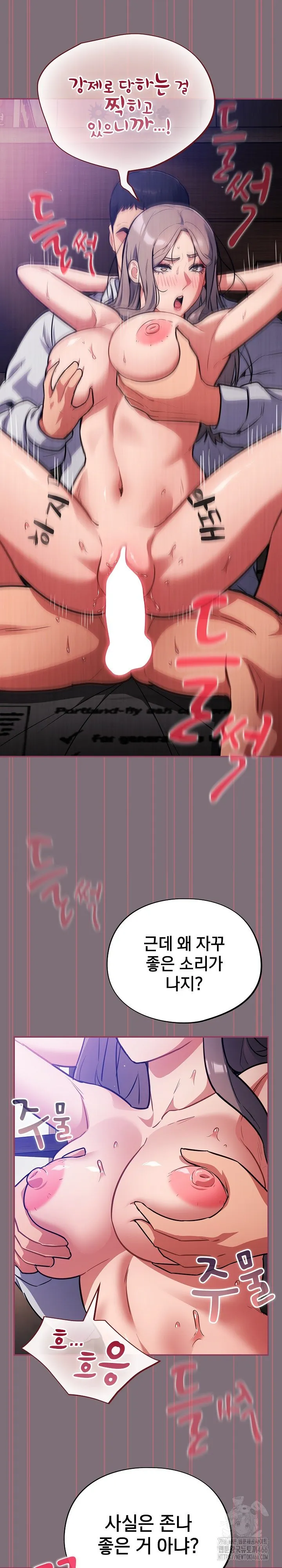 Idiot Virus Raw Chapter 16 Page 23