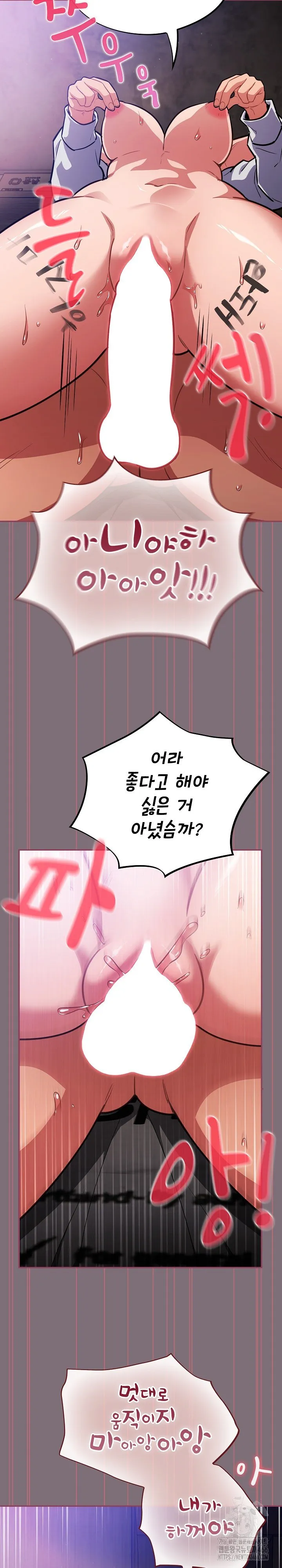 Idiot Virus Raw Chapter 16 Page 24