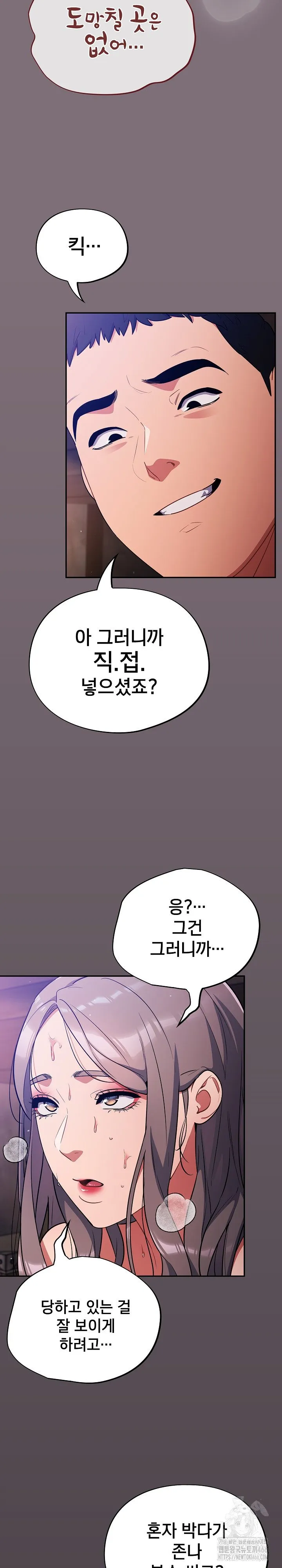 Idiot Virus Raw Chapter 16 Page 29