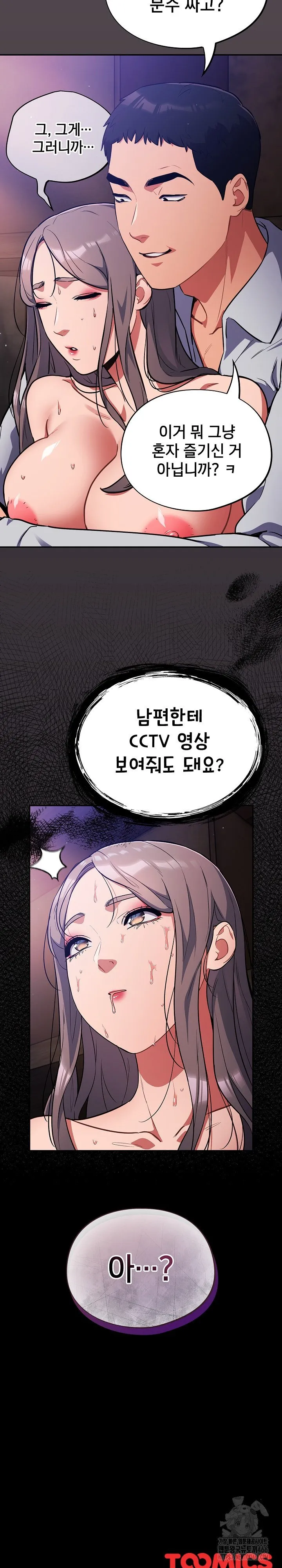 Idiot Virus Raw Chapter 16 Page 30