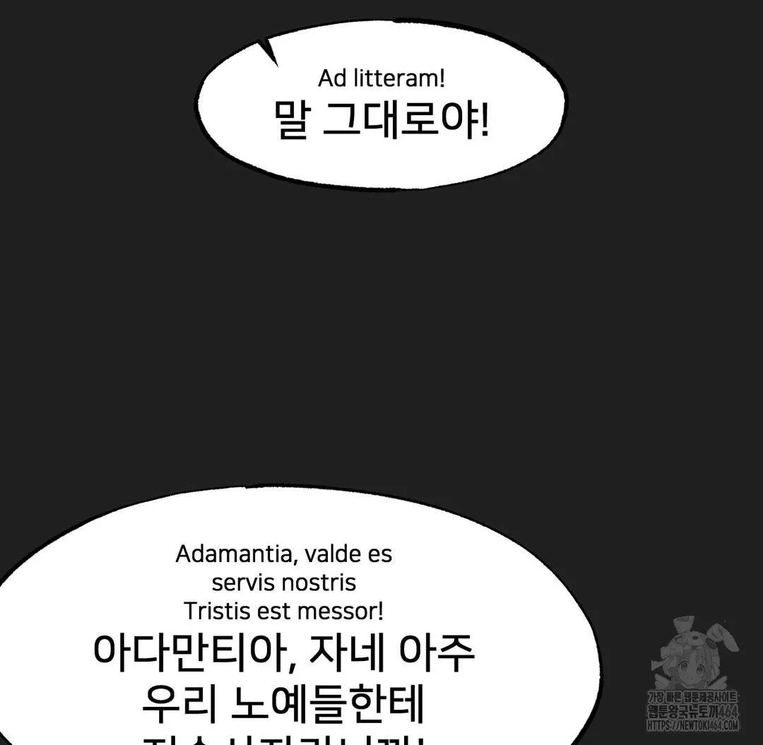 Global Sexual Culture Research Institute Raw Chapter 18 Page 4
