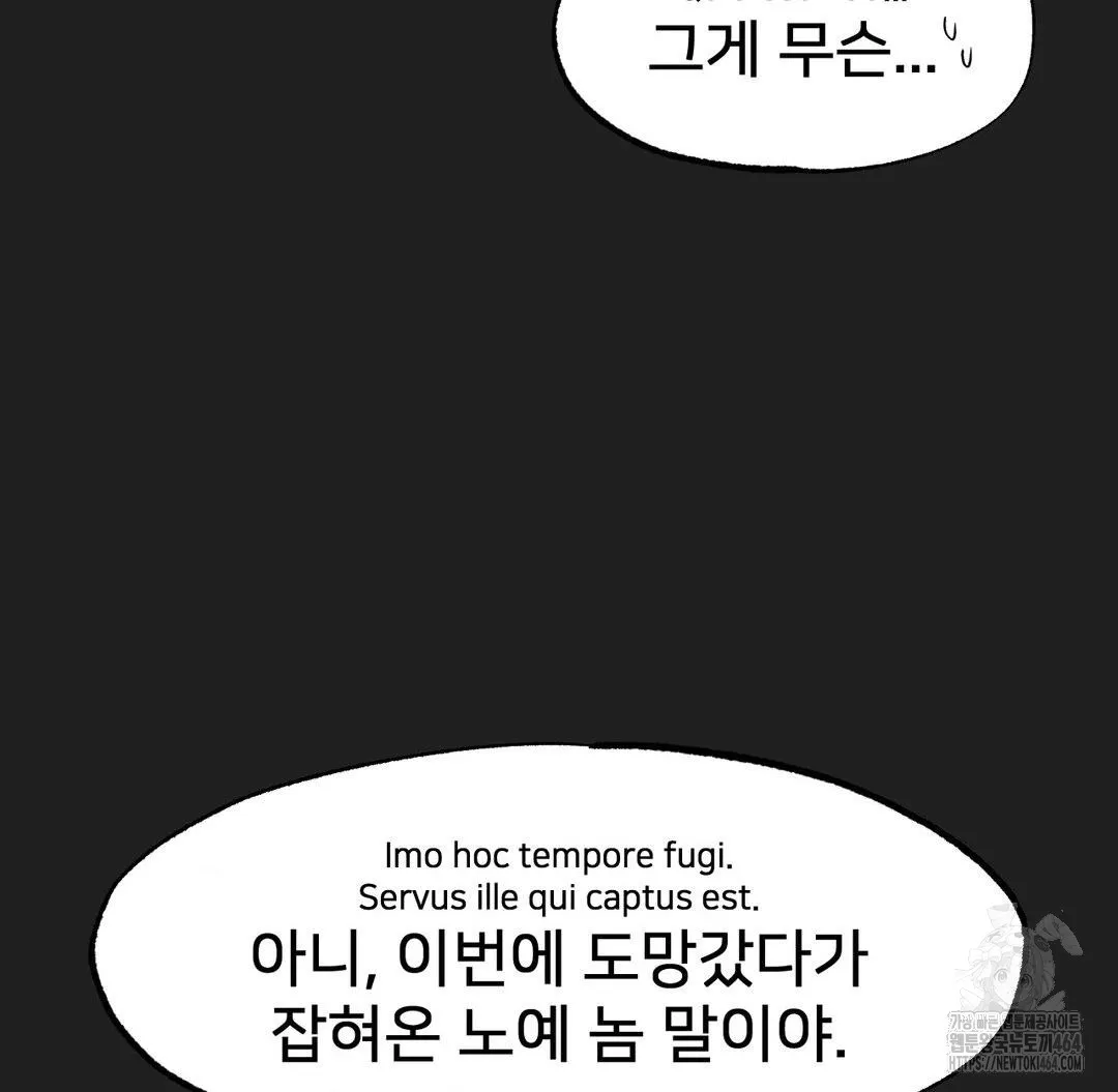 Global Sexual Culture Research Institute Raw Chapter 18 Page 7