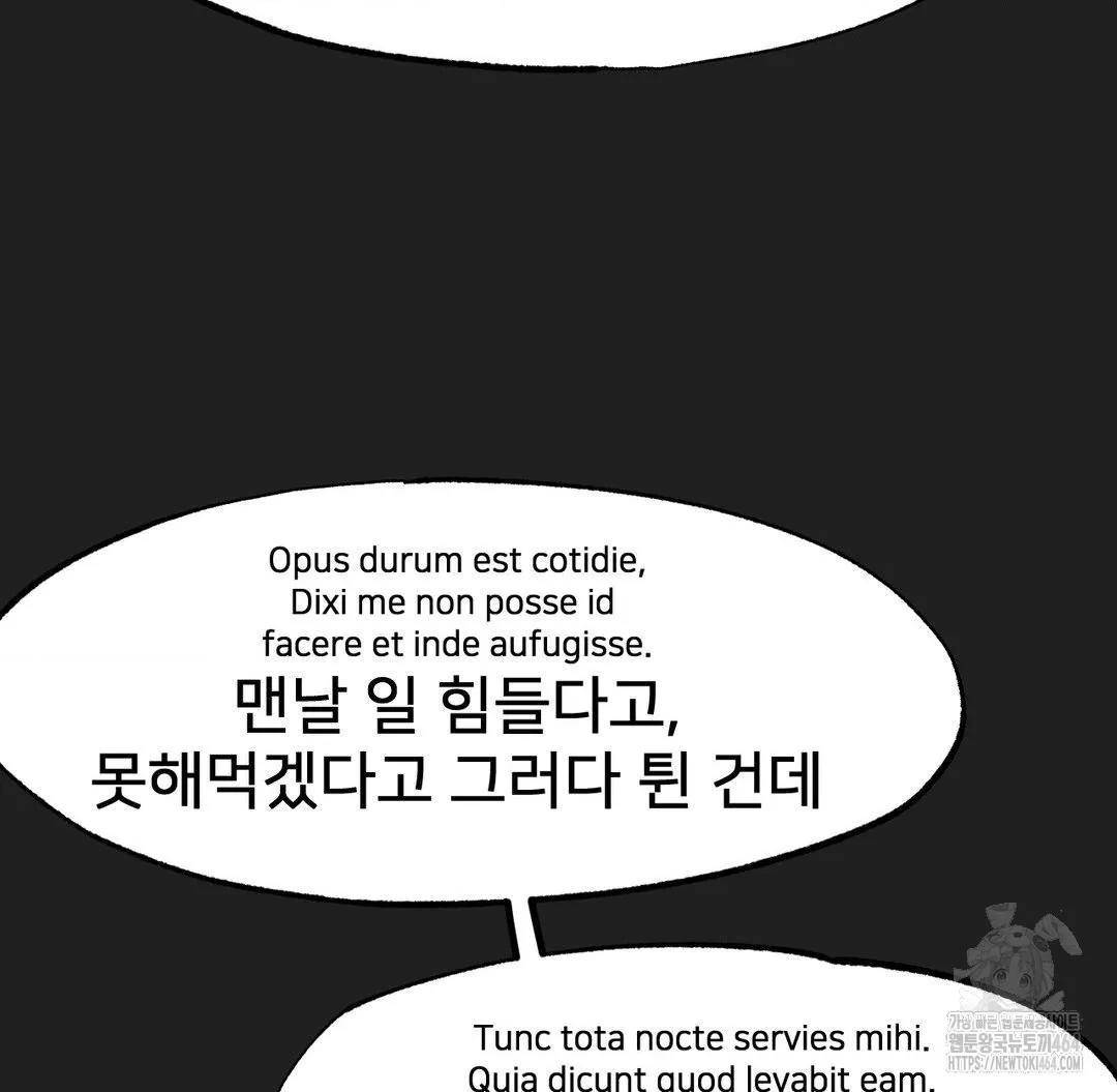 Global Sexual Culture Research Institute Raw Chapter 18 Page 8