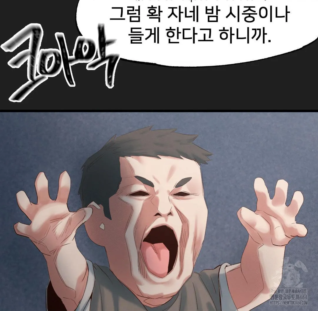 Global Sexual Culture Research Institute Raw Chapter 18 Page 9
