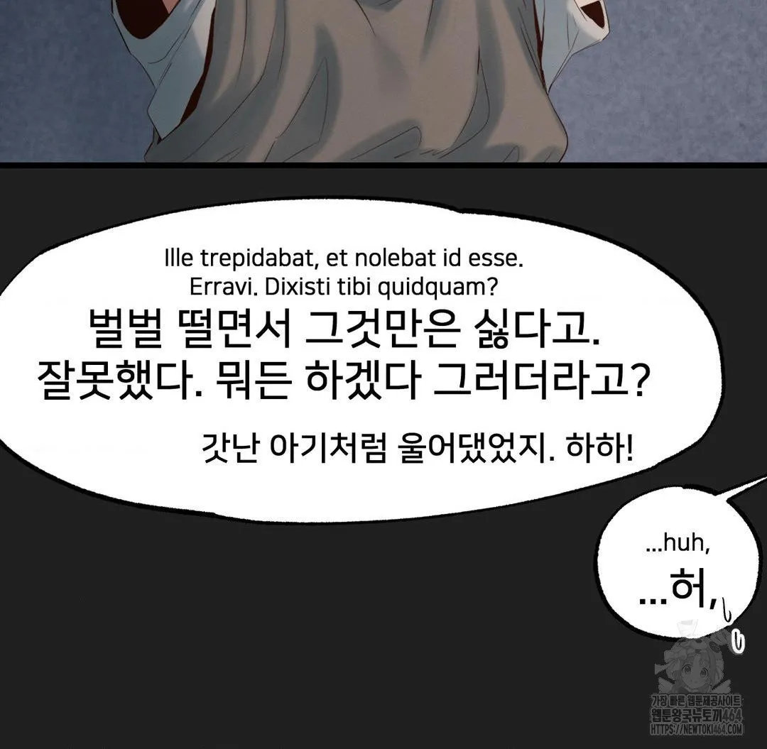 Global Sexual Culture Research Institute Raw Chapter 18 Page 10
