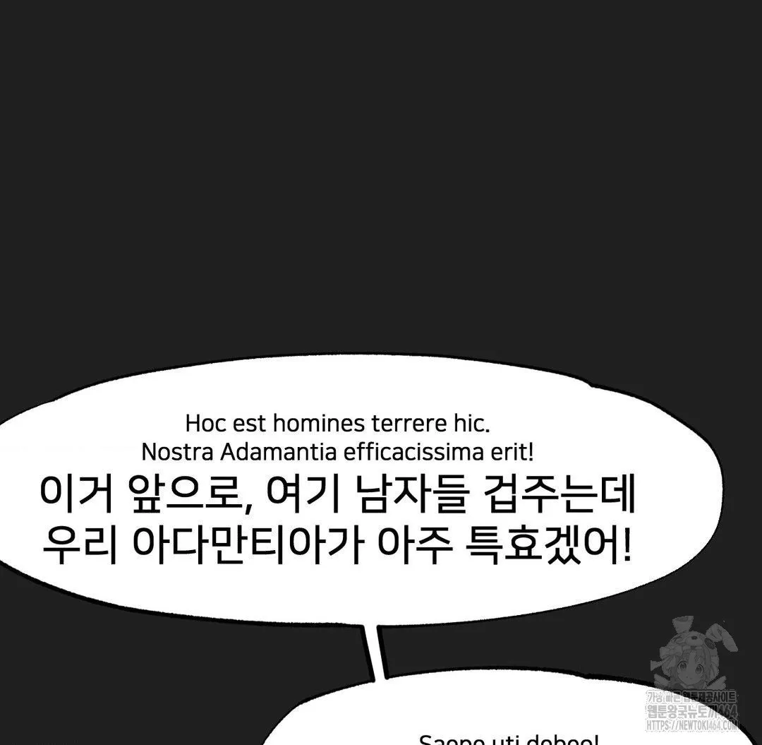 Global Sexual Culture Research Institute Raw Chapter 18 Page 11