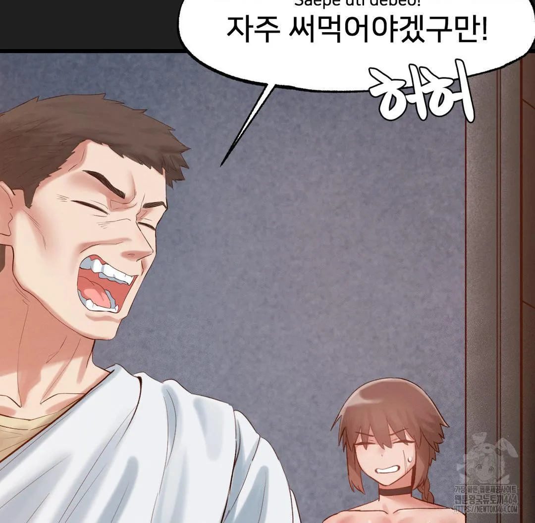 Global Sexual Culture Research Institute Raw Chapter 18 Page 12
