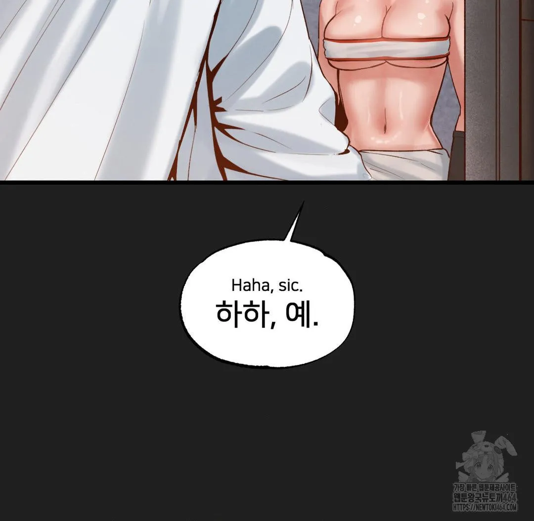 Global Sexual Culture Research Institute Raw Chapter 18 Page 13