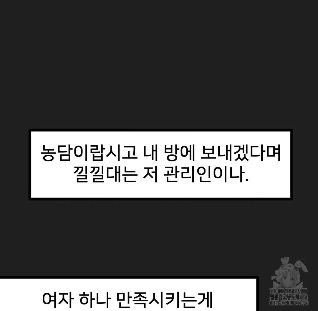 Global Sexual Culture Research Institute Raw Chapter 18 Page 16
