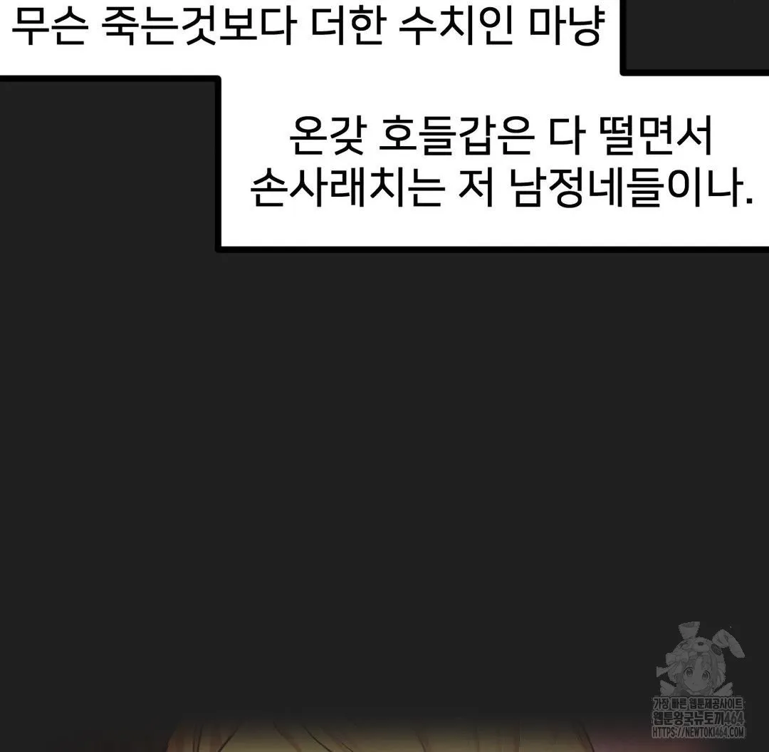 Global Sexual Culture Research Institute Raw Chapter 18 Page 17