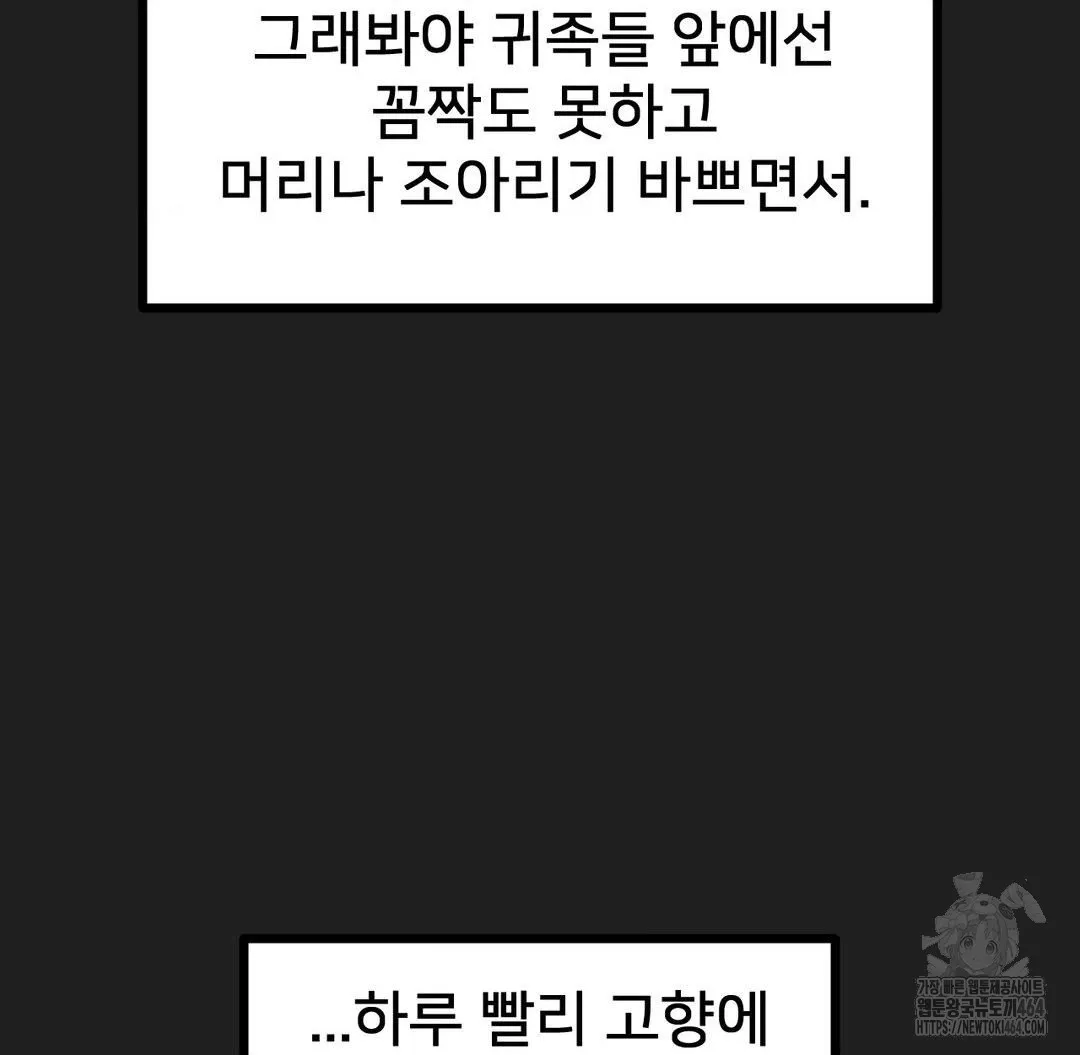 Global Sexual Culture Research Institute Raw Chapter 18 Page 20