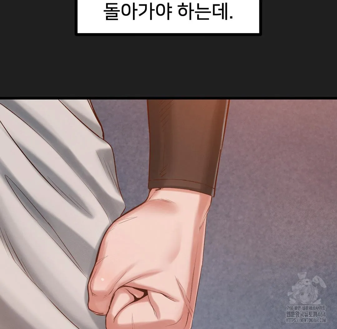 Global Sexual Culture Research Institute Raw Chapter 18 Page 21