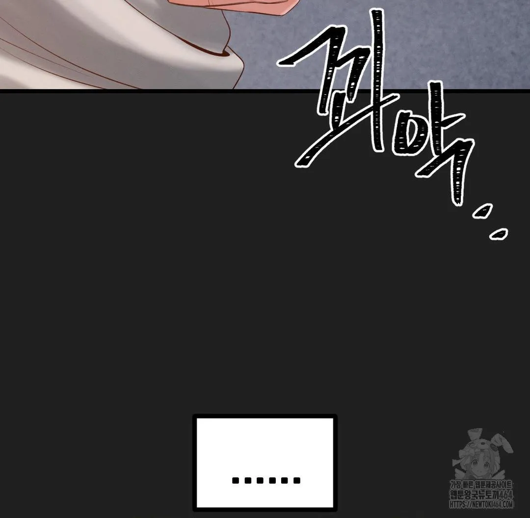 Global Sexual Culture Research Institute Raw Chapter 18 Page 22