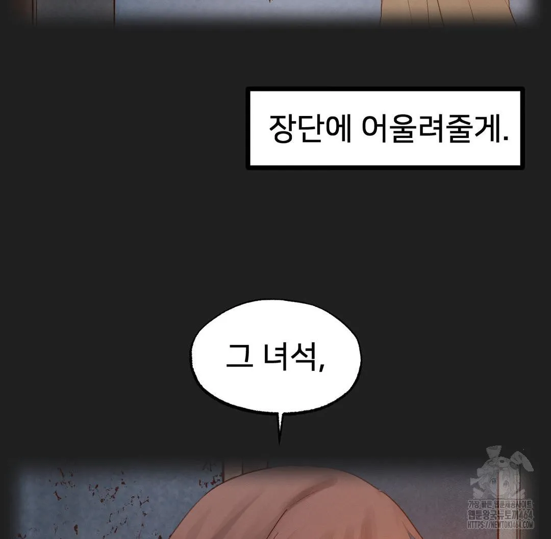 Global Sexual Culture Research Institute Raw Chapter 18 Page 25