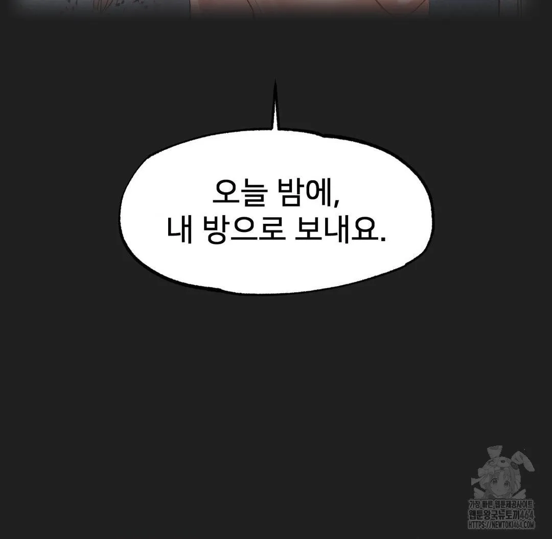 Global Sexual Culture Research Institute Raw Chapter 18 Page 27