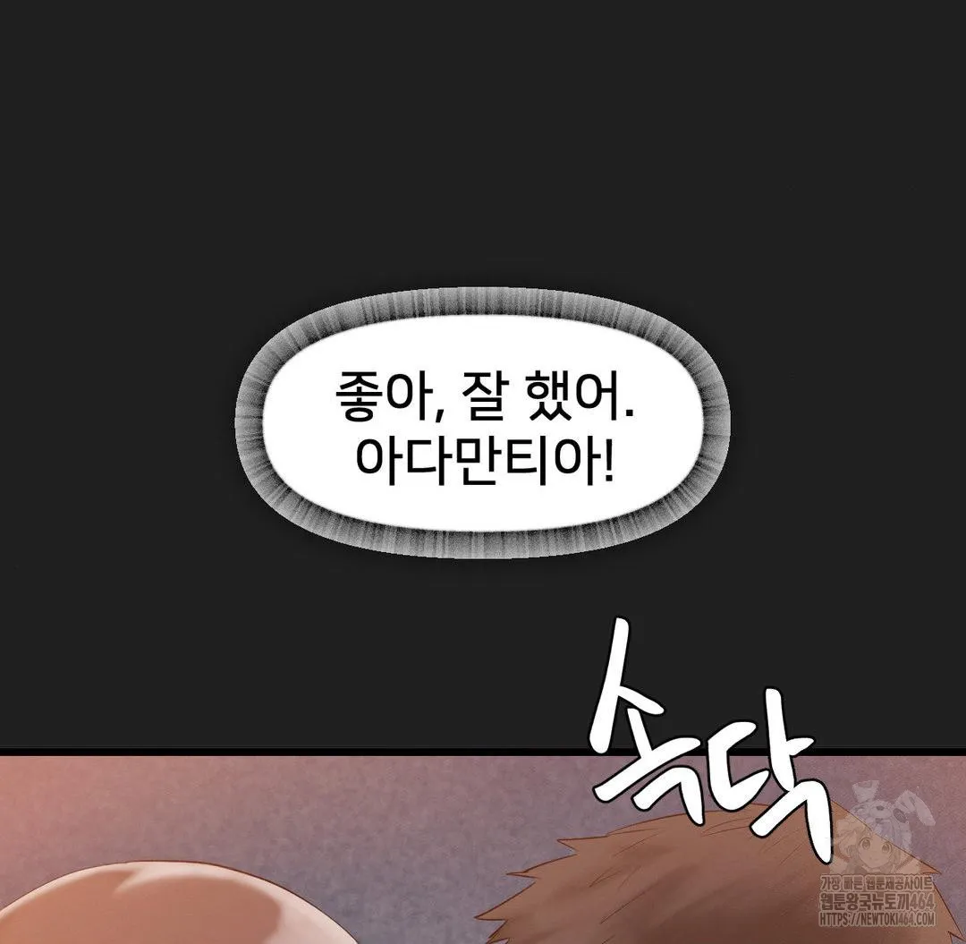 Global Sexual Culture Research Institute Raw Chapter 18 Page 28
