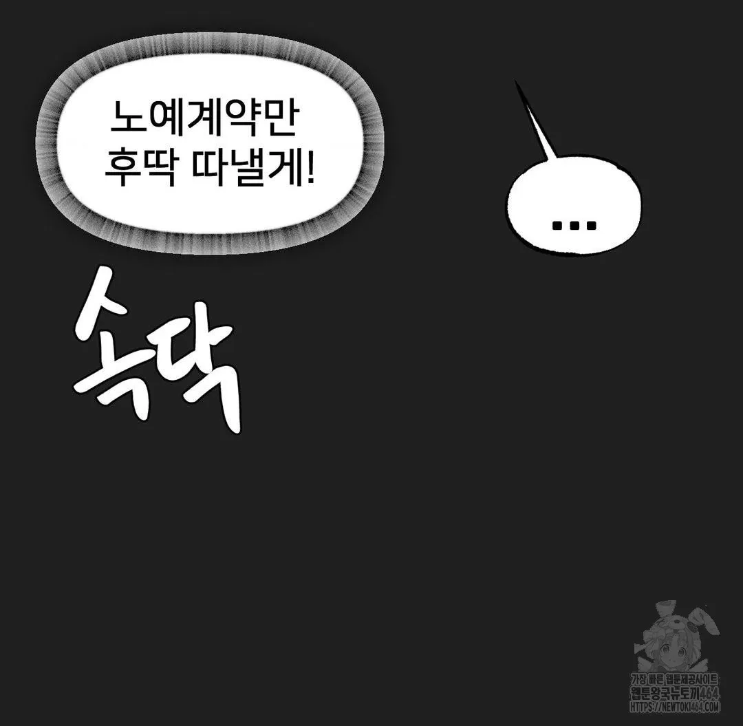 Global Sexual Culture Research Institute Raw Chapter 18 Page 30