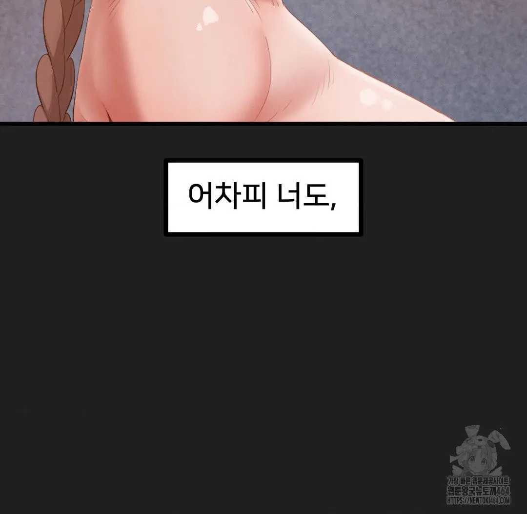 Global Sexual Culture Research Institute Raw Chapter 18 Page 32