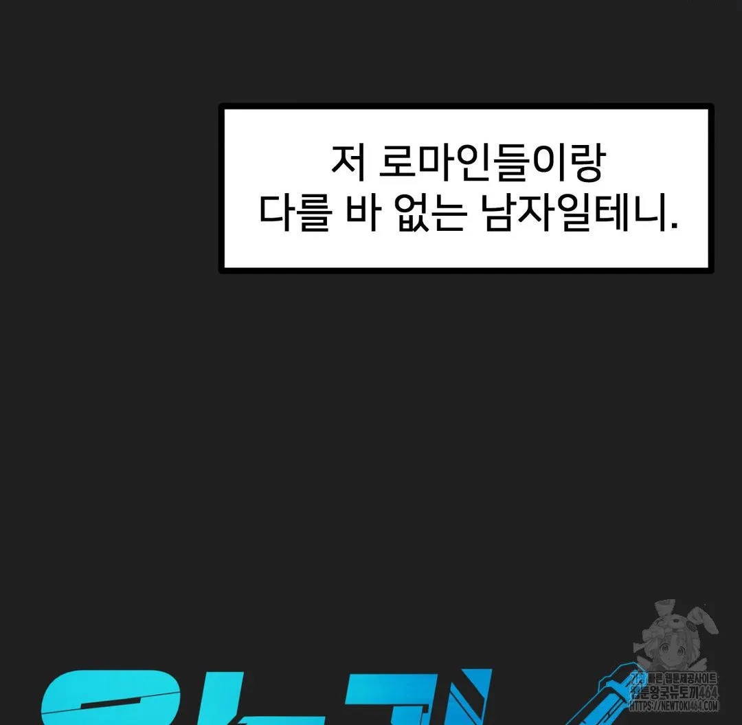 Global Sexual Culture Research Institute Raw Chapter 18 Page 35