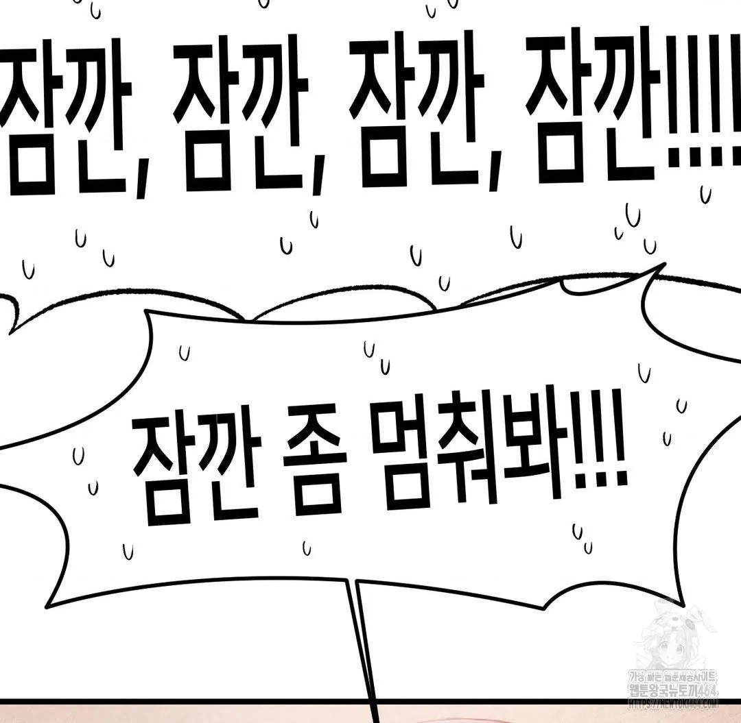 Global Sexual Culture Research Institute Raw Chapter 18 Page 57