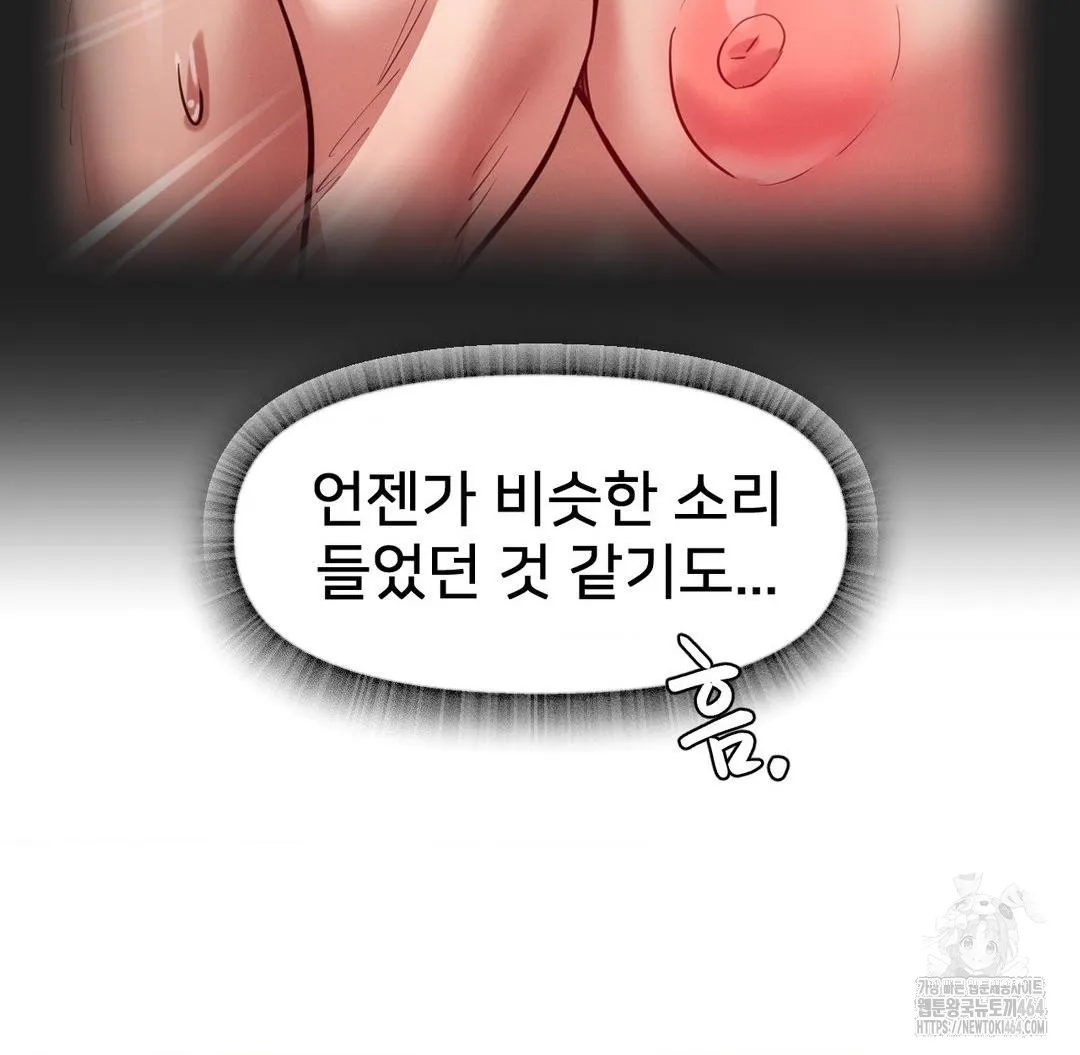 Global Sexual Culture Research Institute Raw Chapter 18 Page 65
