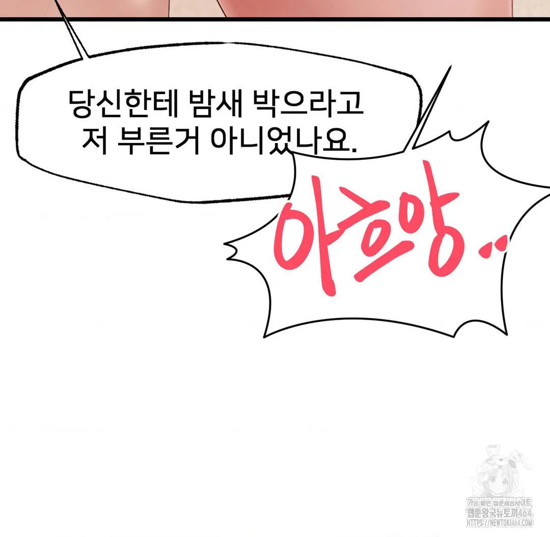Global Sexual Culture Research Institute Raw Chapter 18 Page 68