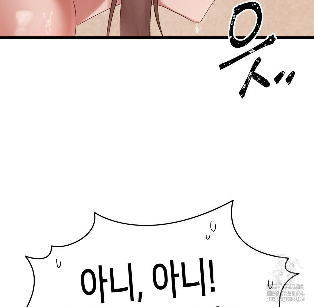 Global Sexual Culture Research Institute Raw Chapter 18 Page 72