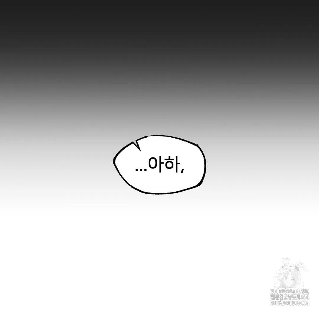 Global Sexual Culture Research Institute Raw Chapter 18 Page 78