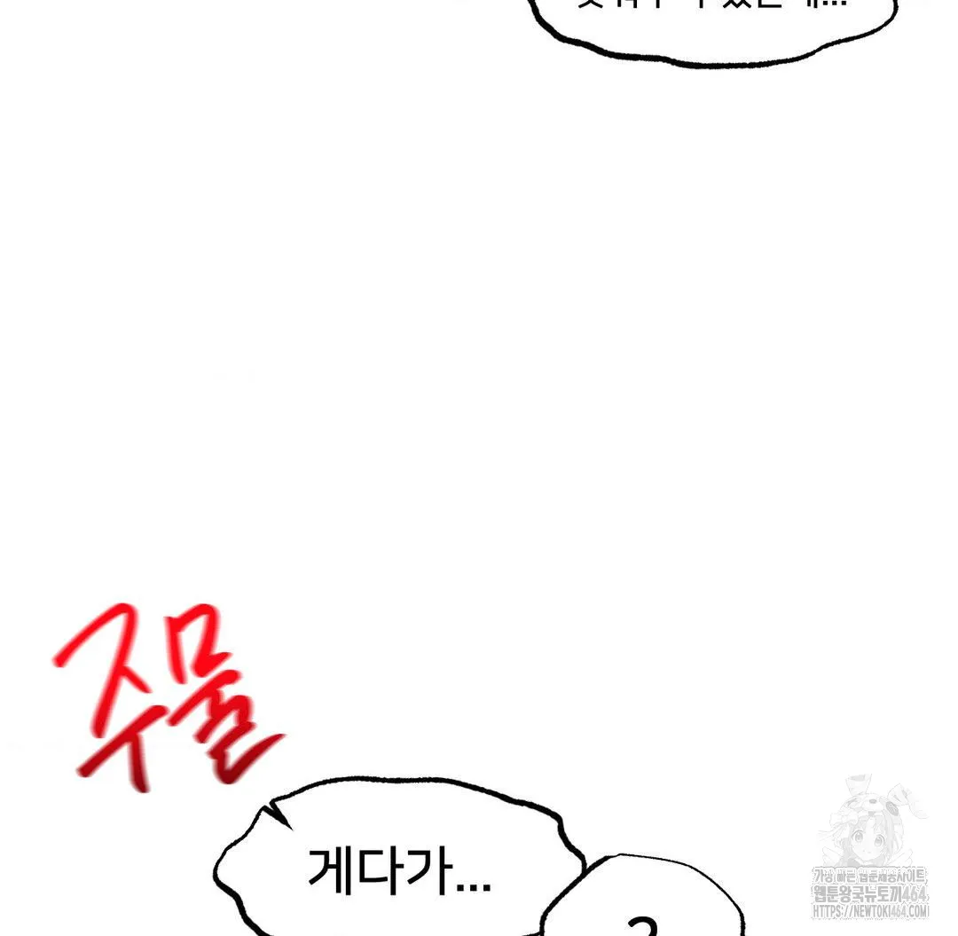 Global Sexual Culture Research Institute Raw Chapter 18 Page 84