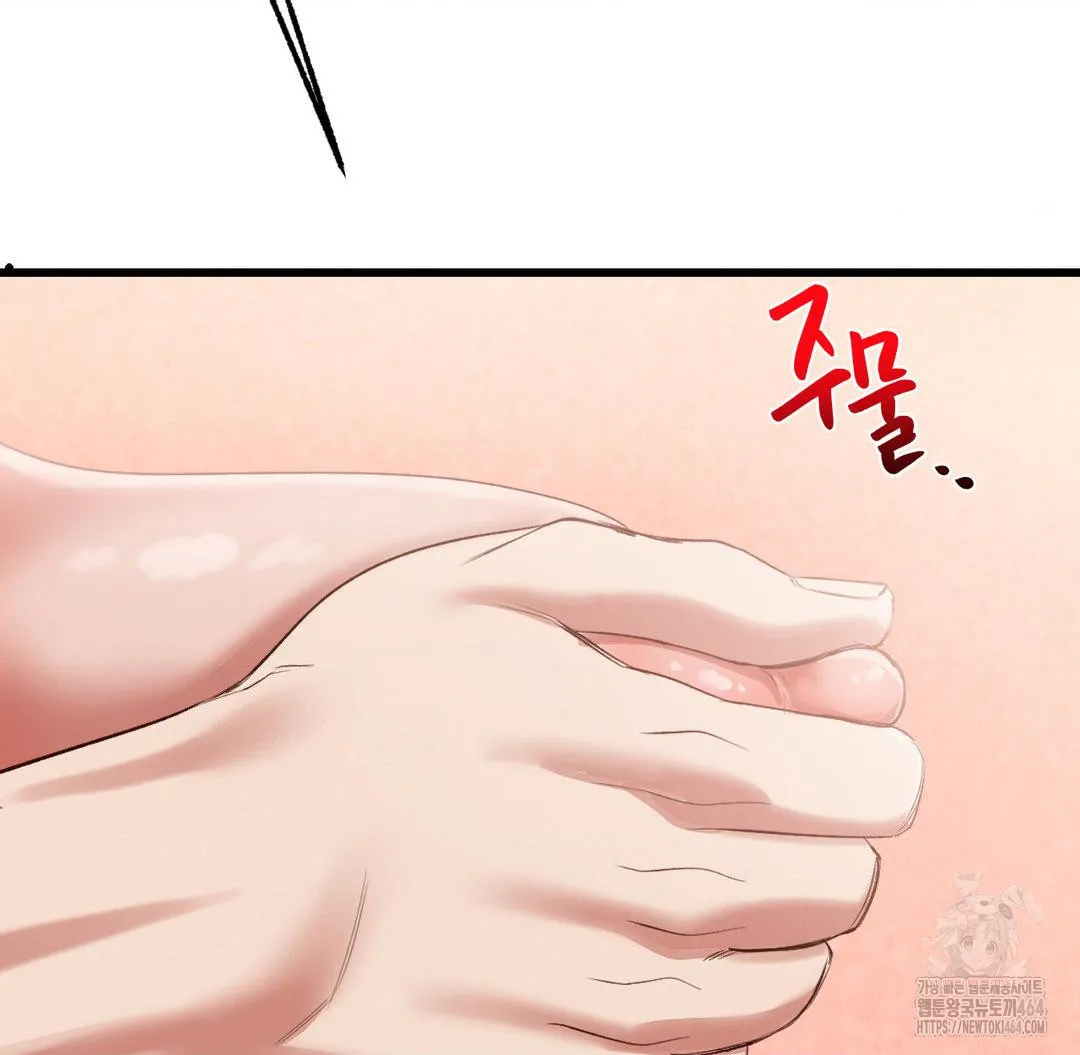 Global Sexual Culture Research Institute Raw Chapter 18 Page 87
