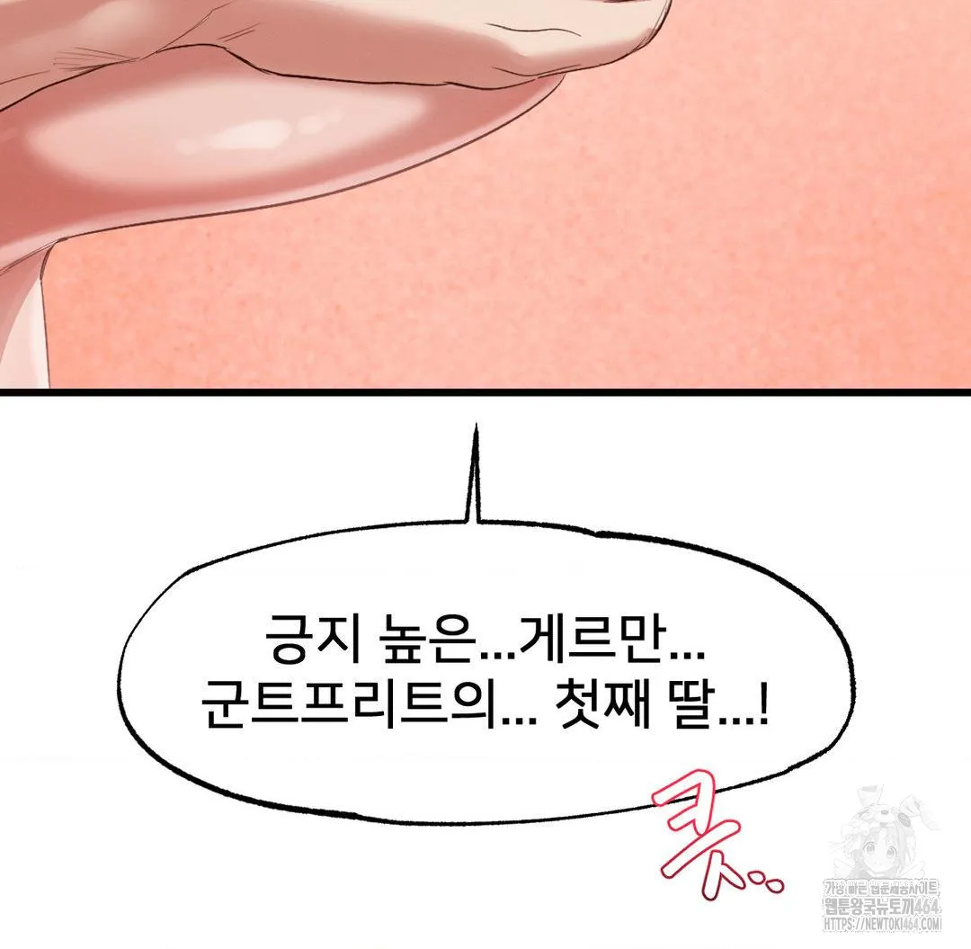 Global Sexual Culture Research Institute Raw Chapter 18 Page 88