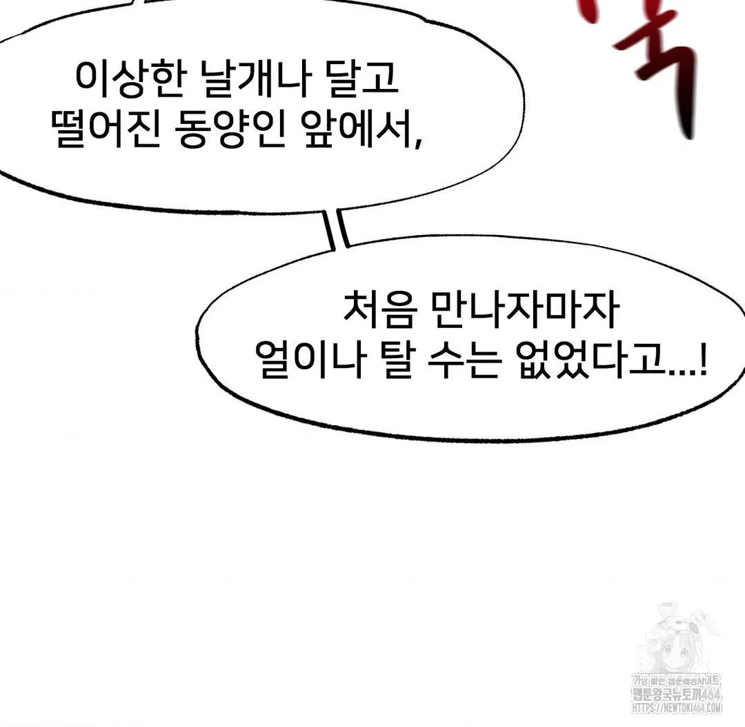 Global Sexual Culture Research Institute Raw Chapter 18 Page 92