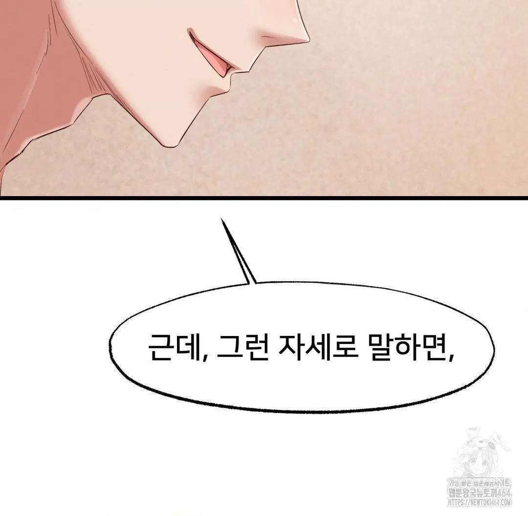 Global Sexual Culture Research Institute Raw Chapter 18 Page 94