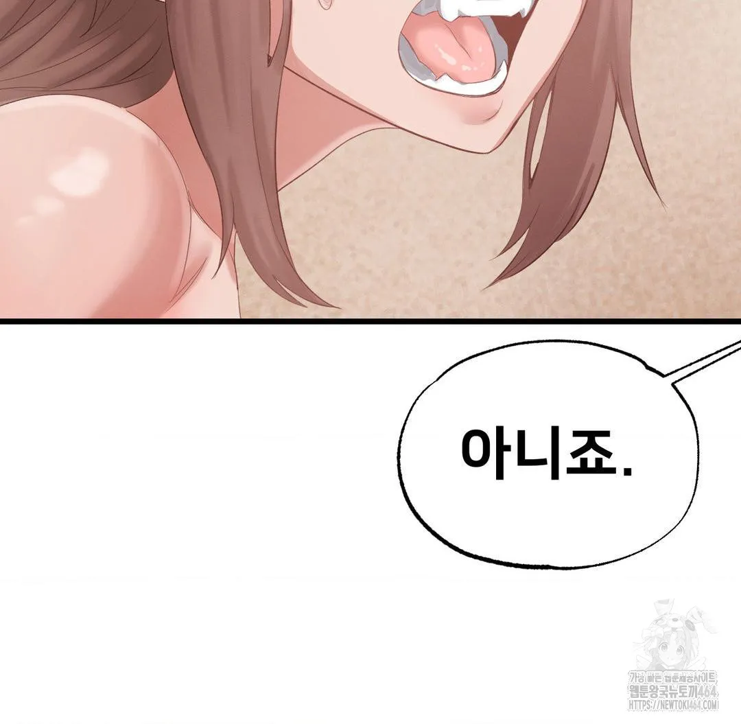 Global Sexual Culture Research Institute Raw Chapter 18 Page 99