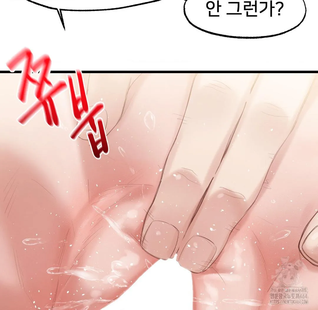 Global Sexual Culture Research Institute Raw Chapter 18 Page 104