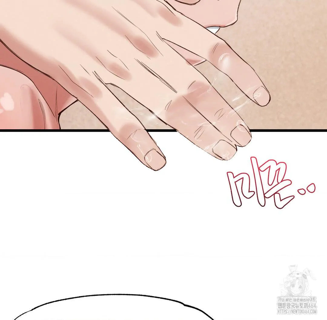 Global Sexual Culture Research Institute Raw Chapter 18 Page 108