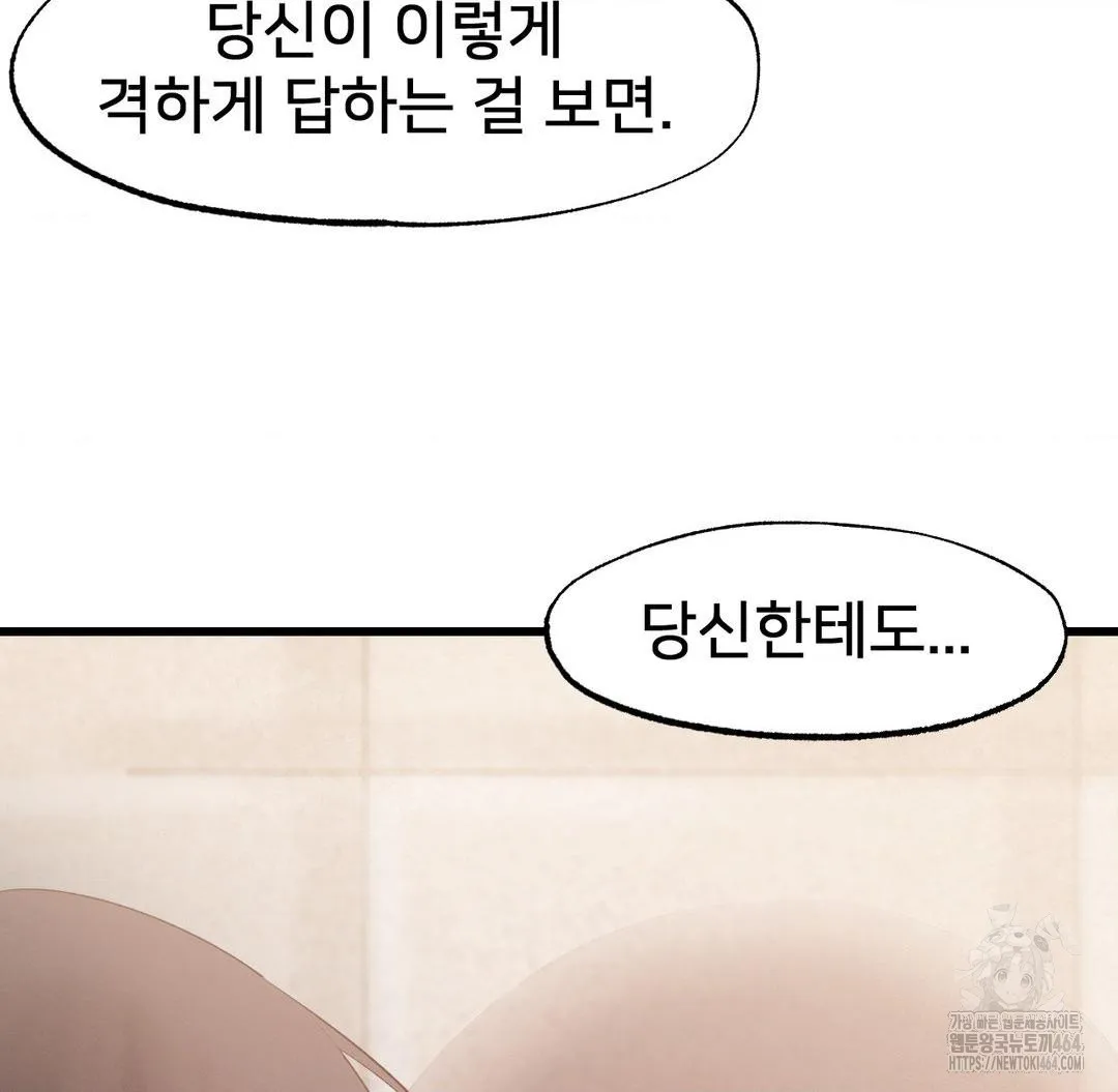 Global Sexual Culture Research Institute Raw Chapter 18 Page 109