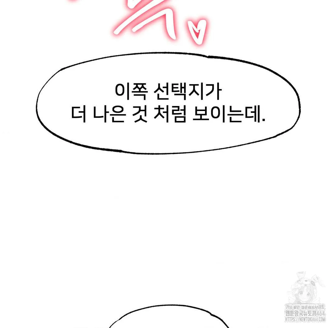 Global Sexual Culture Research Institute Raw Chapter 18 Page 113