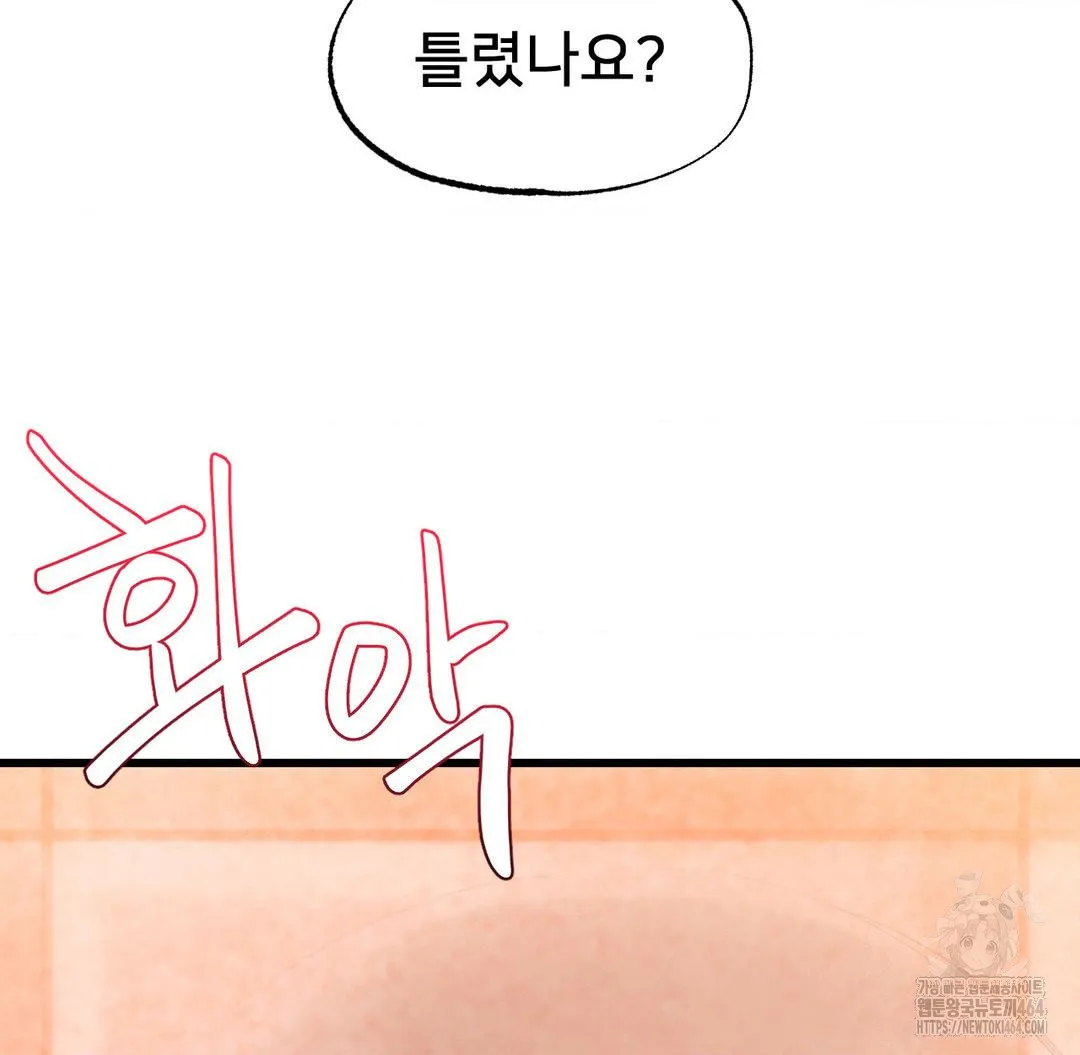 Global Sexual Culture Research Institute Raw Chapter 18 Page 114