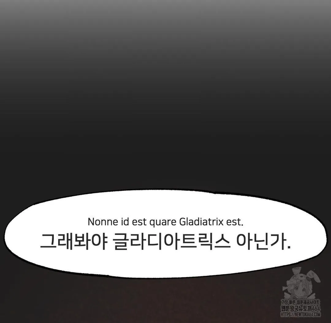 Global Sexual Culture Research Institute Raw Chapter 18 Page 118