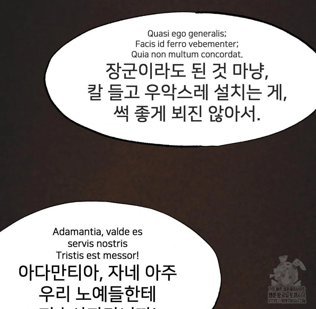 Global Sexual Culture Research Institute Raw Chapter 18 Page 119