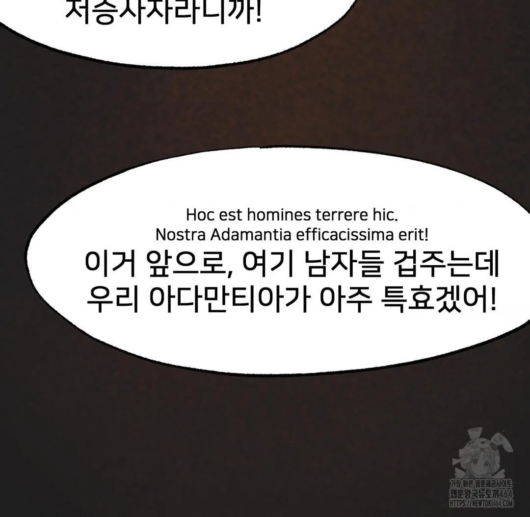 Global Sexual Culture Research Institute Raw Chapter 18 Page 120