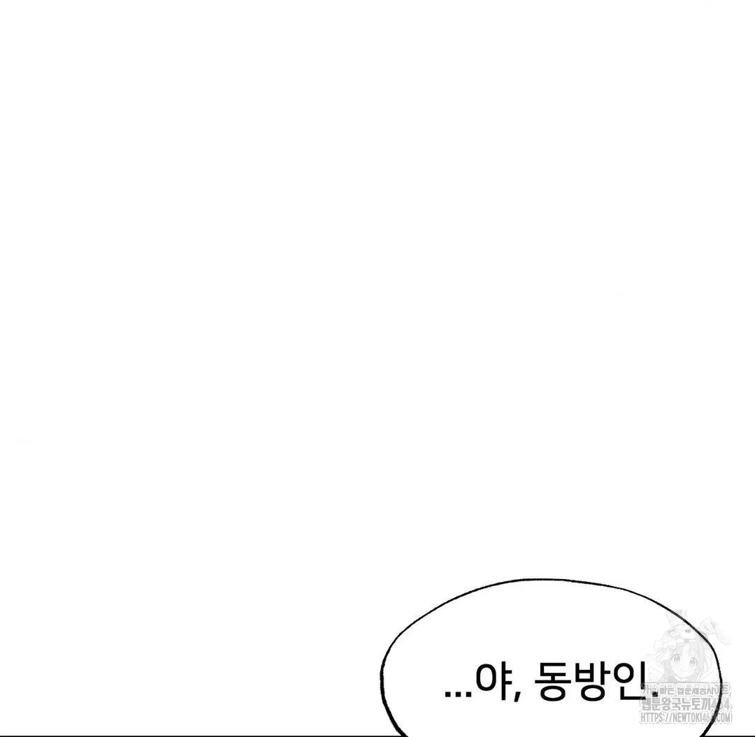 Global Sexual Culture Research Institute Raw Chapter 18 Page 123