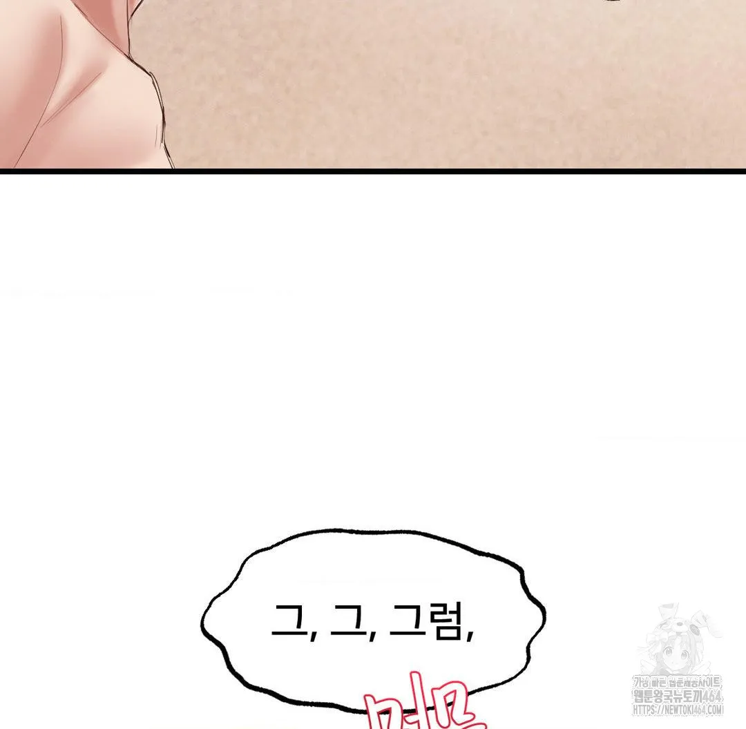 Global Sexual Culture Research Institute Raw Chapter 18 Page 125