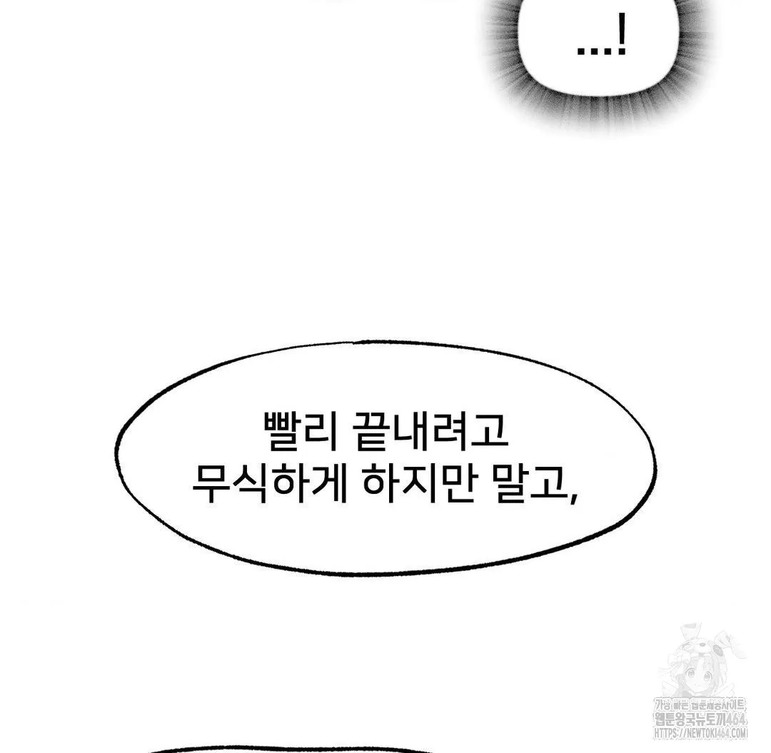 Global Sexual Culture Research Institute Raw Chapter 18 Page 130