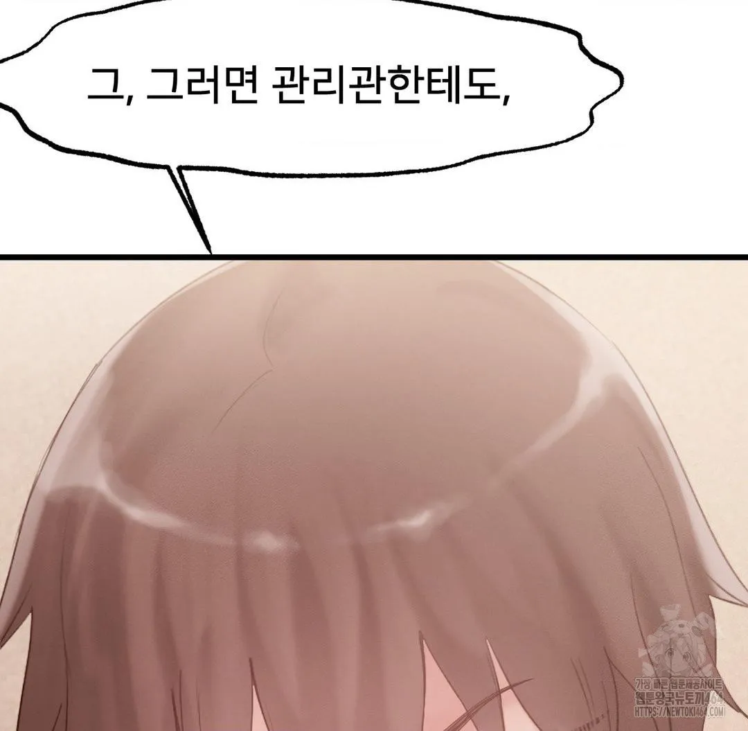 Global Sexual Culture Research Institute Raw Chapter 18 Page 131