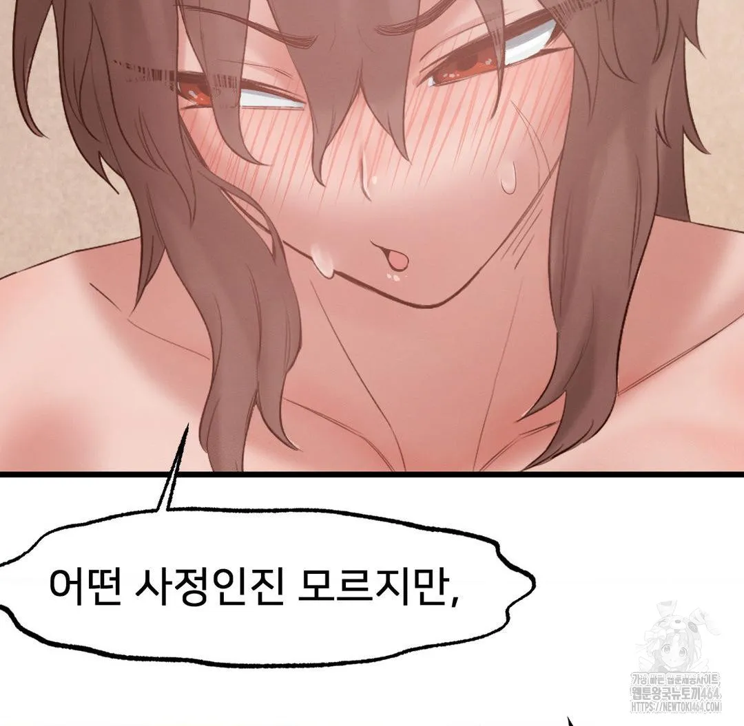 Global Sexual Culture Research Institute Raw Chapter 18 Page 132