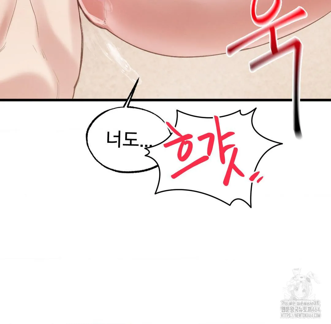 Global Sexual Culture Research Institute Raw Chapter 18 Page 135