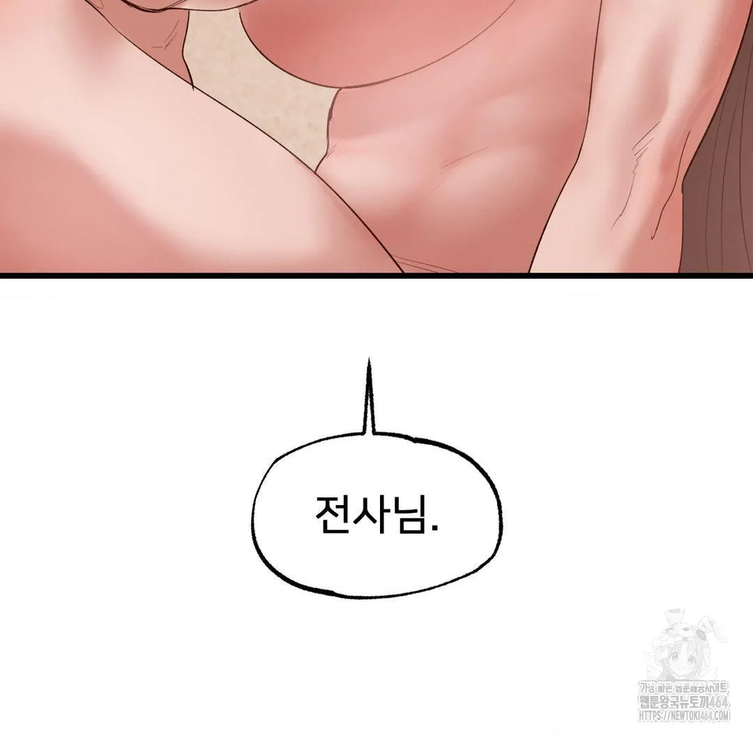 Global Sexual Culture Research Institute Raw Chapter 18 Page 140