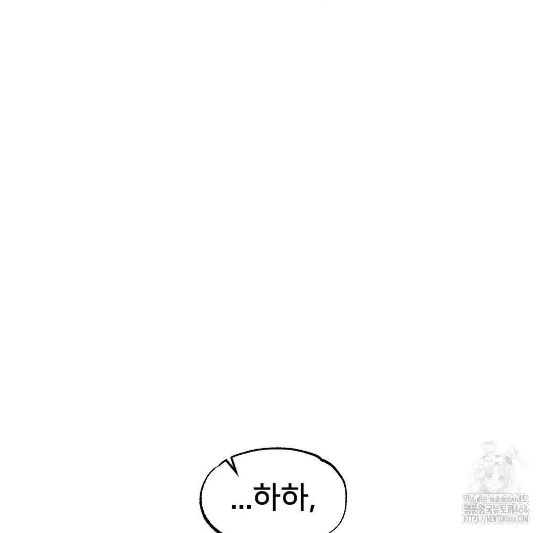 Global Sexual Culture Research Institute Raw Chapter 18 Page 141